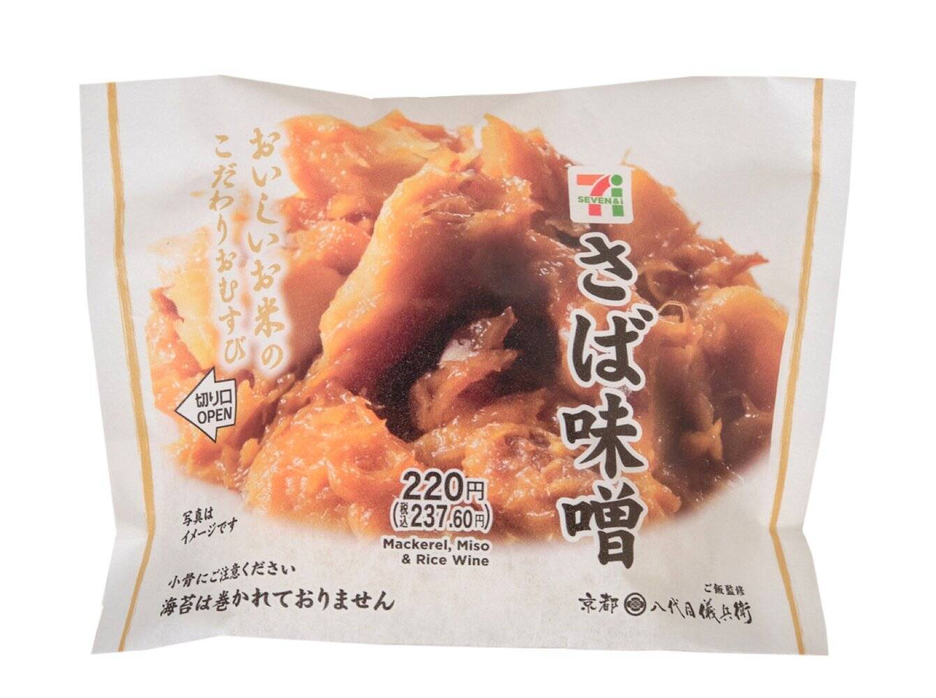 【セブン-イレブン】ワンハンドにこだわりがつまった和風新作おにぎり3選「こだわりおむすび　山椒香るうなぎの蒲焼」はうなぎが手軽に食べられてプチ贅沢感あり！