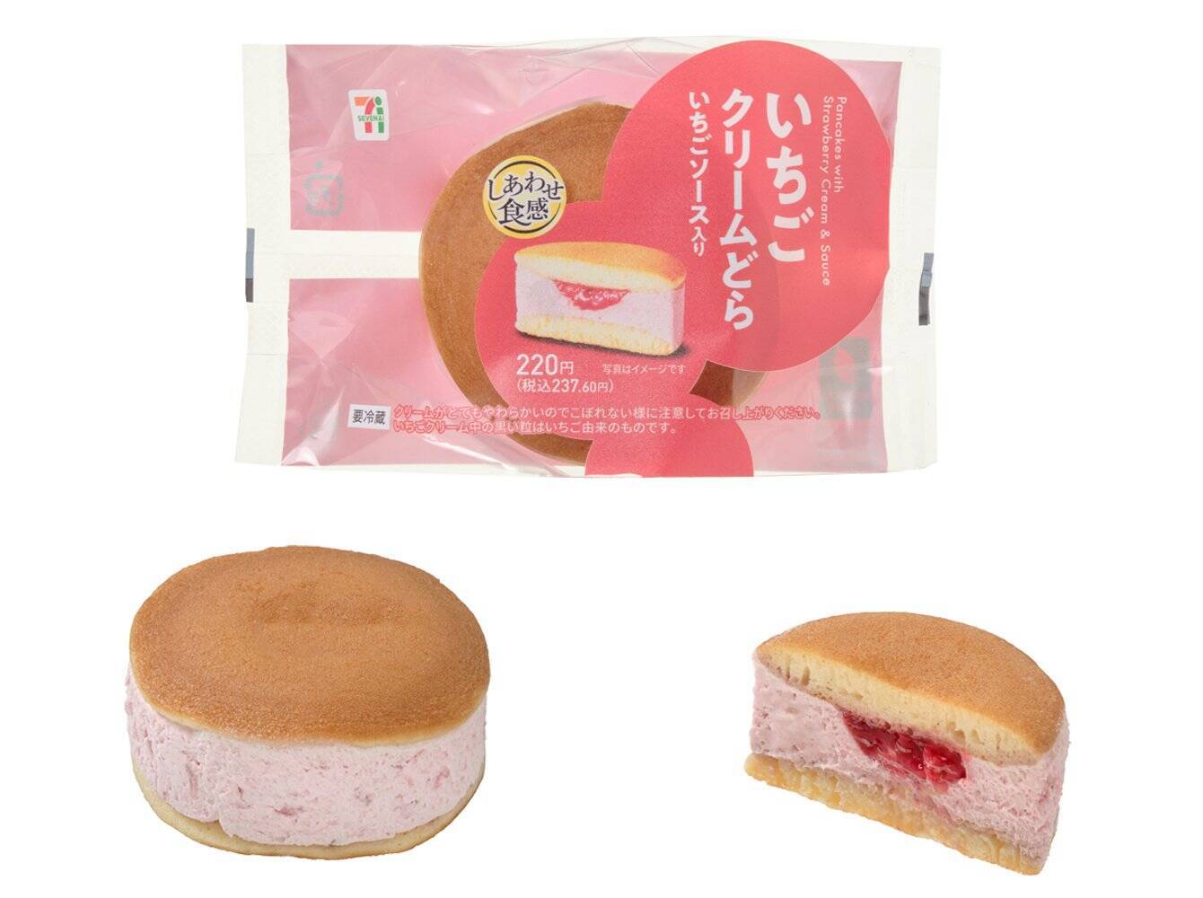 【セブン-イレブン】いちごの季節がやってきた！セブンの新作いちごスイーツ3選「いちごとあんこの和パフェ」はお茶と一緒に！おやつにほっこり