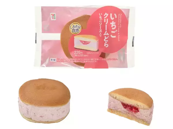 「【セブン-イレブン】いちごの季節がやってきた！セブンの新作いちごスイーツ3選「いちごとあんこの和パフェ」はお茶と一緒に！おやつにほっこり」の画像