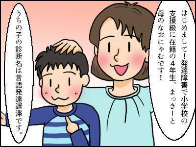 発達障害をありのままに受け止めていく 決意した母の育児奮闘記 19年5月4日 エキサイトニュース