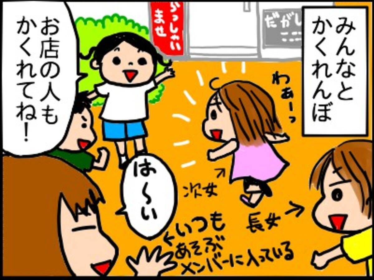 母娘で大好きな かくれんぼ 隠れていたのは 自営業主婦の泣き笑いの体験記 19年6月13日 エキサイトニュース