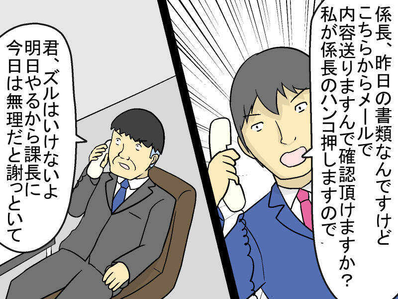 部下 確認お願いします 上司 置いておいて なのにハンコが押されていない よくあるオフィスあるあるの勝者は 19年6月22日 エキサイトニュース