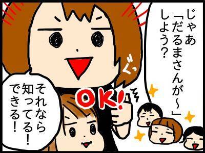 子供は遊びの天才だ 大人はビックリ イマドキの だるまさんが転んだ の遊びかたとは 自営業主婦の泣き笑いの体験記 19年7月6日 エキサイトニュース