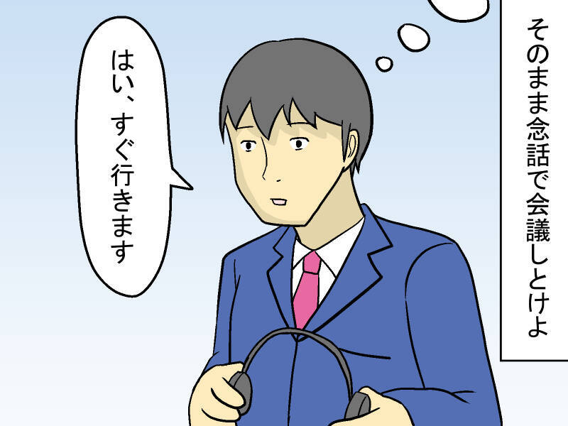 上司 効率化upだ ところで これはどう使うんだ 部下 よくあるオフィスあるあるの勝者は 19年7月15日 エキサイトニュース