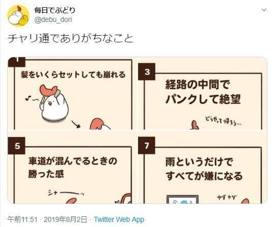 「チャリ通でありがちな7つのこと」に現役も経験者も共感の嵐！