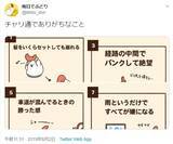 「「チャリ通でありがちな7つのこと」に現役も経験者も共感の嵐！」の画像2