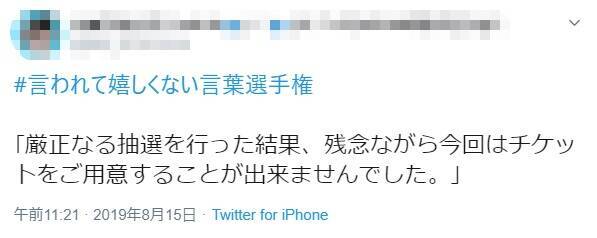 がっくりくる「言われて嬉しくない言葉選手権」 できれば言わないで！
