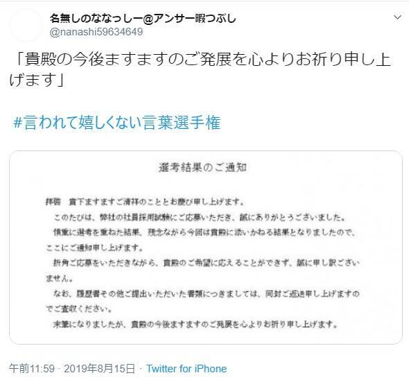 がっくりくる「言われて嬉しくない言葉選手権」 できれば言わないで！