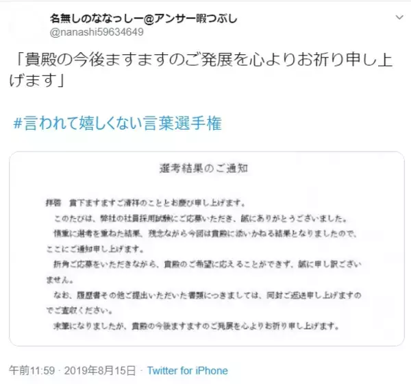 「がっくりくる「言われて嬉しくない言葉選手権」 できれば言わないで！」の画像