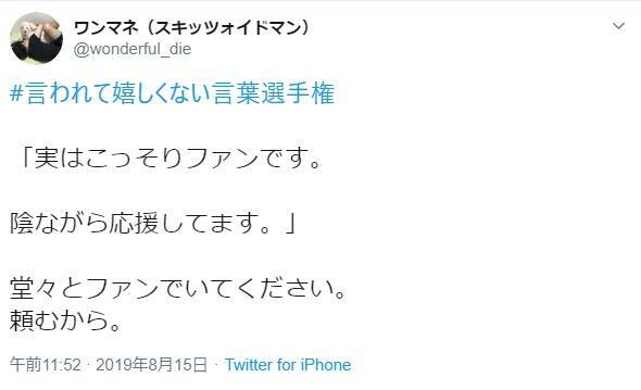 がっくりくる「言われて嬉しくない言葉選手権」 できれば言わないで！