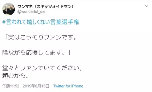 「がっくりくる「言われて嬉しくない言葉選手権」 できれば言わないで！」の画像