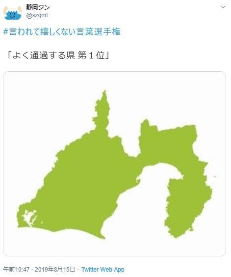 がっくりくる「言われて嬉しくない言葉選手権」 できれば言わないで！