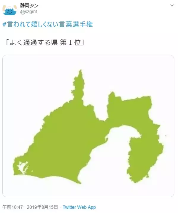 「がっくりくる「言われて嬉しくない言葉選手権」 できれば言わないで！」の画像