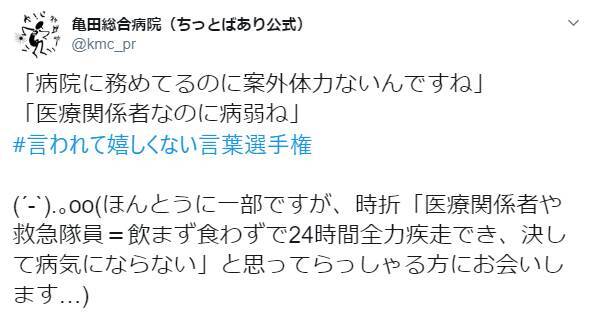 がっくりくる「言われて嬉しくない言葉選手権」 できれば言わないで！