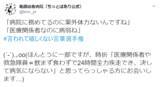 「がっくりくる「言われて嬉しくない言葉選手権」 できれば言わないで！」の画像12
