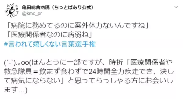 「がっくりくる「言われて嬉しくない言葉選手権」 できれば言わないで！」の画像