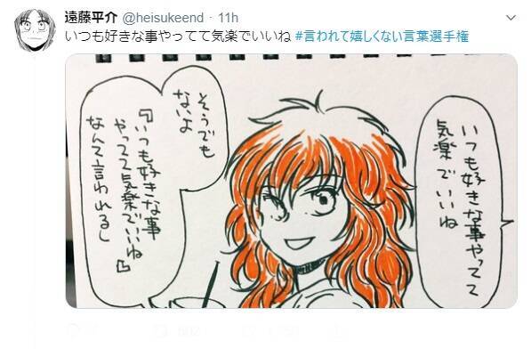 がっくりくる「言われて嬉しくない言葉選手権」 できれば言わないで！