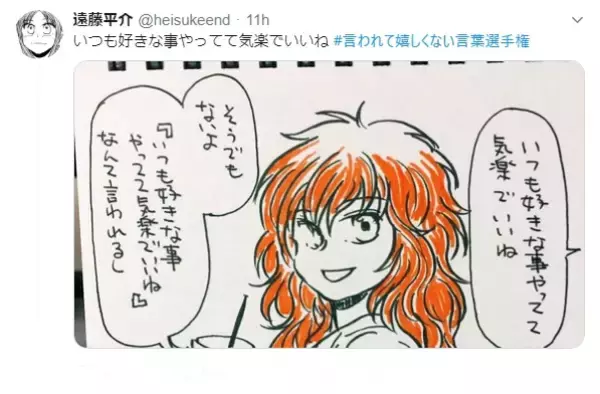 「がっくりくる「言われて嬉しくない言葉選手権」 できれば言わないで！」の画像
