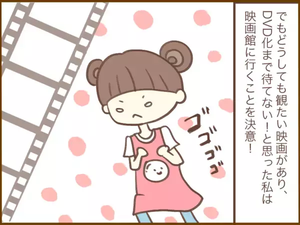 「「映画館に行きたい...」パニック障害の女性の葛藤と挑戦」の画像