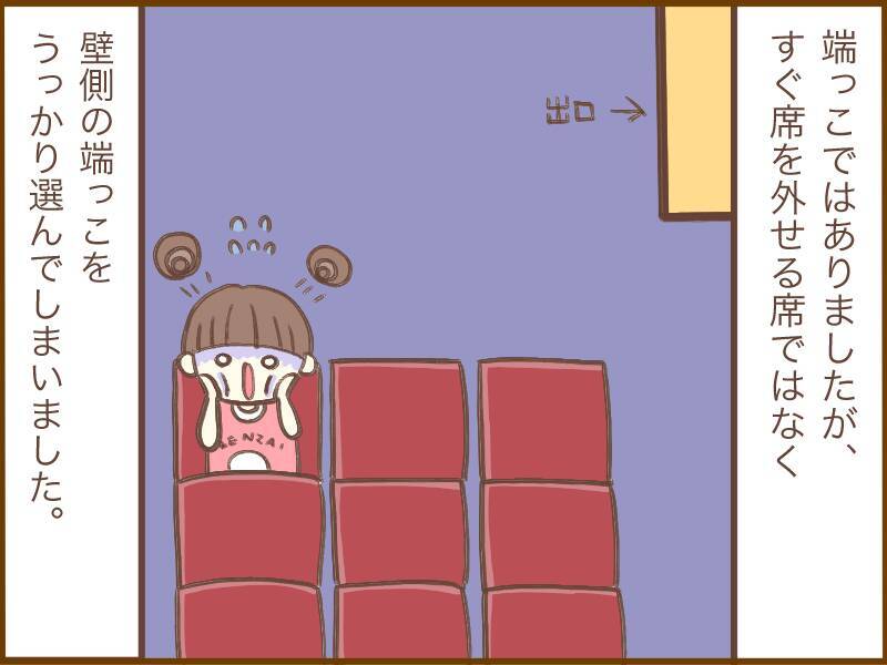 「映画館に行きたい...」パニック障害の女性の葛藤と挑戦