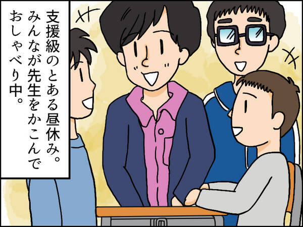 空気が読めない行動への 周囲の冷たい反応 を教える指導に感謝 発達障害児の育児奮闘記 19年8月30日 エキサイトニュース