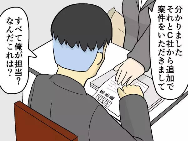 「「君のため」「会社のため」が免罪符⁉ よくある「上司の仕事の押しつけ」あるある」の画像