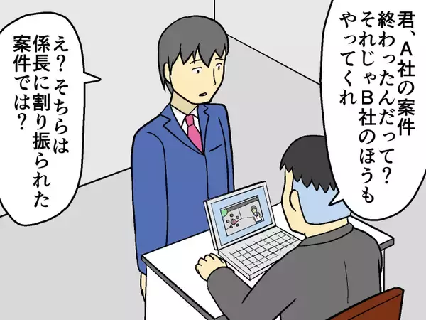「「君のため」「会社のため」が免罪符⁉ よくある「上司の仕事の押しつけ」あるある」の画像