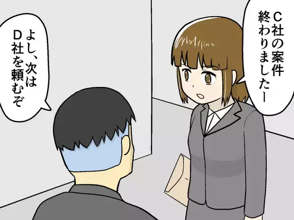 「「君のため」「会社のため」が免罪符⁉ よくある「上司の仕事の押しつけ」あるある」の画像