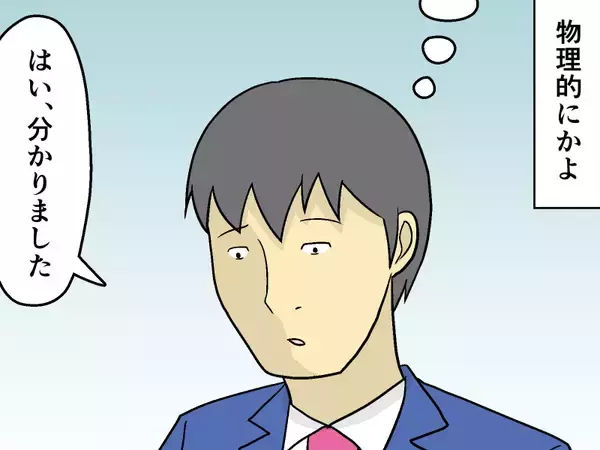 「「君のため」「会社のため」が免罪符⁉ よくある「上司の仕事の押しつけ」あるある」の画像