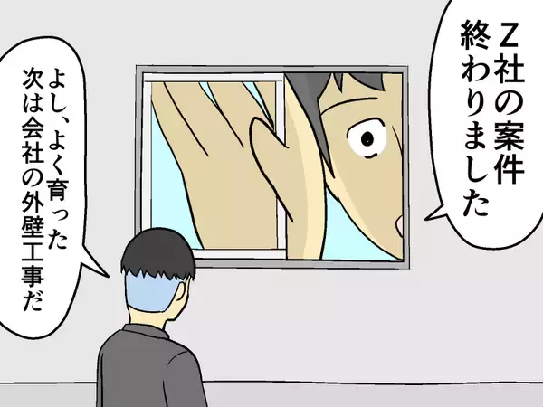 「「君のため」「会社のため」が免罪符⁉ よくある「上司の仕事の押しつけ」あるある」の画像