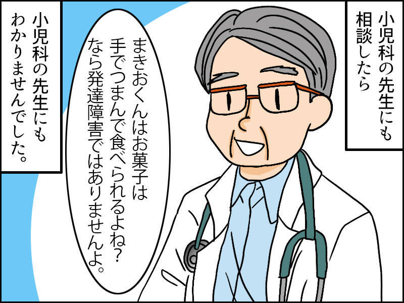 幼少期に スプーンや箸 鉛筆がうまく握れない が発達障害診断の目安に 発達障害児の育児奮闘記 19年10月4日 エキサイトニュース 幼少期に スプーンや箸 鉛筆がうまく握れない が発達障害診断の目安に 発達障害児の育児奮闘記 19年10月4日 エキサイトニュース