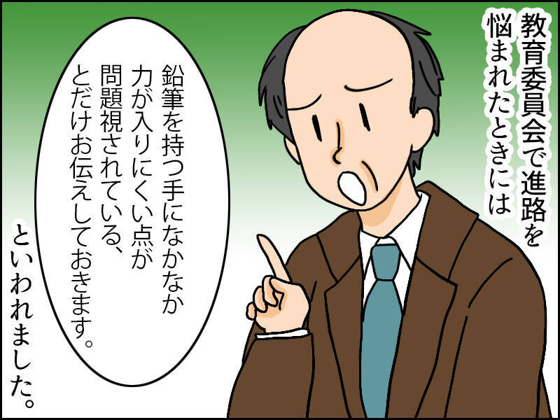 幼少期に スプーンや箸 鉛筆がうまく握れない が発達障害診断の目安に 発達障害児の育児奮闘記 19年10月4日 エキサイトニュース 幼少期に スプーンや箸 鉛筆がうまく握れない が発達障害診断の目安に 発達障害児の育児奮闘記 19年10月4日 エキサイトニュース