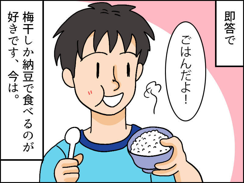 白いご飯が好き 黒いひじきが苦手 その 偏食 には理由があるかも 発達障害児の育児奮闘記 19年10月19日 エキサイトニュース