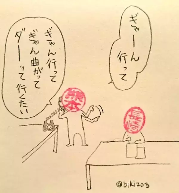 「ゆるくてやさしい漫画「ハンコ都道府県シリーズ」 ハンコ人間の県民性が面白い！」の画像