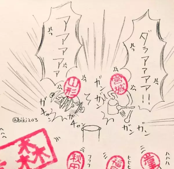 「ゆるくてやさしい漫画「ハンコ都道府県シリーズ」 ハンコ人間の県民性が面白い！」の画像