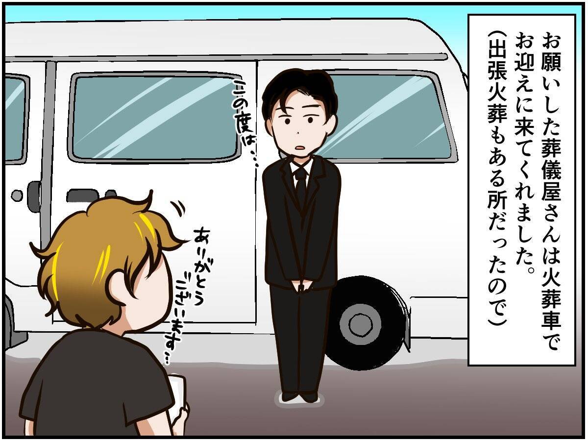 最愛のペットとの別れ。弔いの場で慰められた同じ悲しみを抱く人の思い