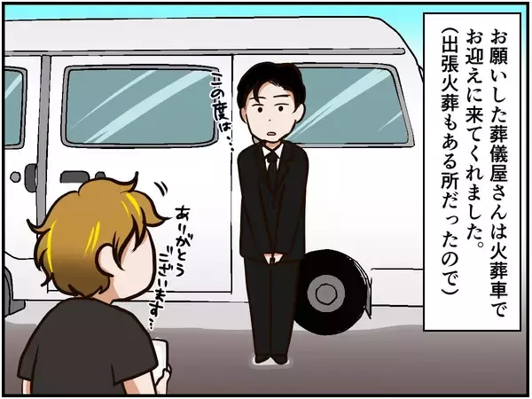 「最愛のペットとの別れ。弔いの場で慰められた同じ悲しみを抱く人の思い」の画像