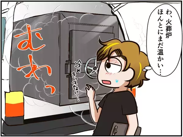 「最愛のペットとの別れ。弔いの場で慰められた同じ悲しみを抱く人の思い」の画像