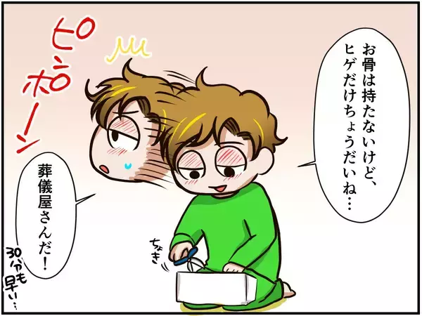 「最愛のペットとの別れ。弔いの場で慰められた同じ悲しみを抱く人の思い」の画像