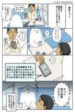 「漫画「付け焼き刃現地語習得」 見知らぬ土地での珍エピソードを描く”旅のトリ”低橋さん」の画像4