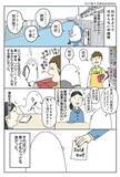「漫画「付け焼き刃現地語習得」 見知らぬ土地での珍エピソードを描く”旅のトリ”低橋さん」の画像5