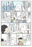 「漫画「付け焼き刃現地語習得」 見知らぬ土地での珍エピソードを描く”旅のトリ”低橋さん」の画像2