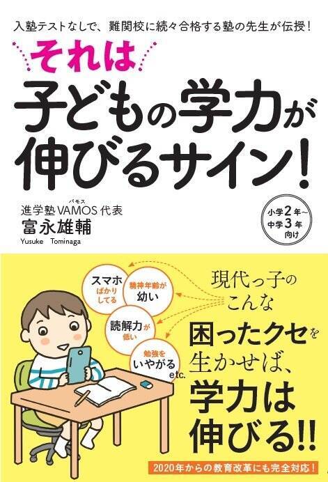 子どもの「困った」は学力が伸びるサイン？「勉強しない」子へ、2つのヒント