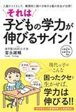 「子どもの「困った」は学力が伸びるサイン？「勉強しない」子へ、2つのヒント」の画像2