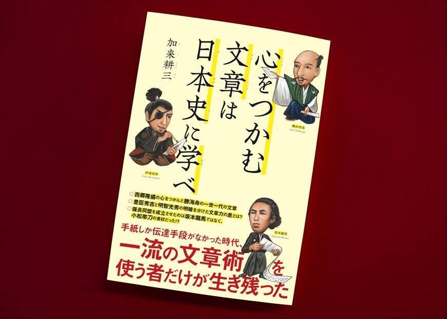 トイレで手紙を書き続けた 戦国一の筆まめ武将 とは誰か 19年12月21日 エキサイトニュース 5 6