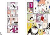「漫画が答えるみんなの疑問「外国に住んでる日本の女性はどうしてみんな同じ髪型？」」の画像4