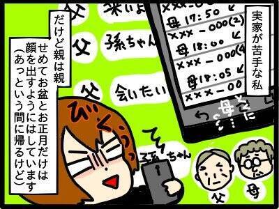 実家が汚い 帰省が憂鬱 汚れたグラスでビールを勧められた夫が放った一言とは 年1月25日 エキサイトニュース