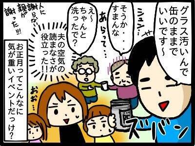 実家が汚い 帰省が憂鬱 汚れたグラスでビールを勧められた夫が放った一言とは 年1月25日 エキサイトニュース