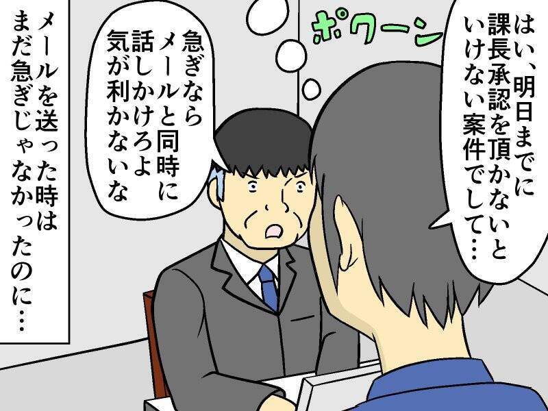 上司 メール送ったら口頭で伝えろ 部下 それ メールの意味あるのか あなたの職場は 年1月30日 エキサイトニュース