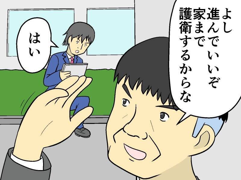 残業の代わりに 仕事の持ち帰り を要求する上司 バレなきゃokと言われても マンガ記事 妄想シャイン 2020年8月14日 エキサイトニュース